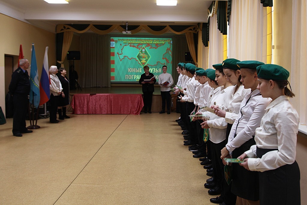 В Калининграде открыли военно-патриотический клуб «Юные друзья пограничников»