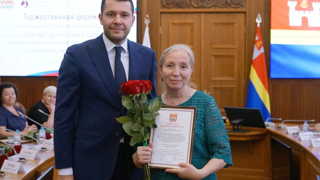 Благодарности за успешное проведение государственной итоговой аттестации -  Мой Калининград