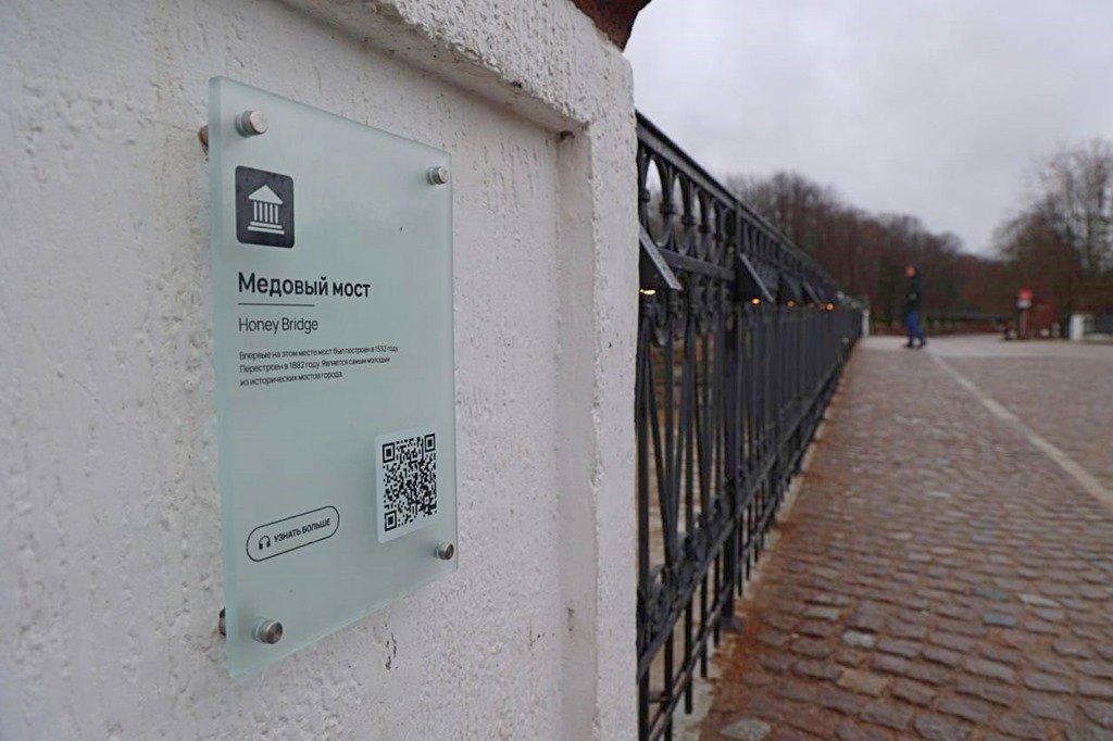 Таблички с аудиогидом появились в туристических местах Калининграда