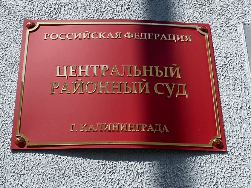 Калининградец избил бухгалтера предпринимателя и под угрозой электрошокера потребовал деньги