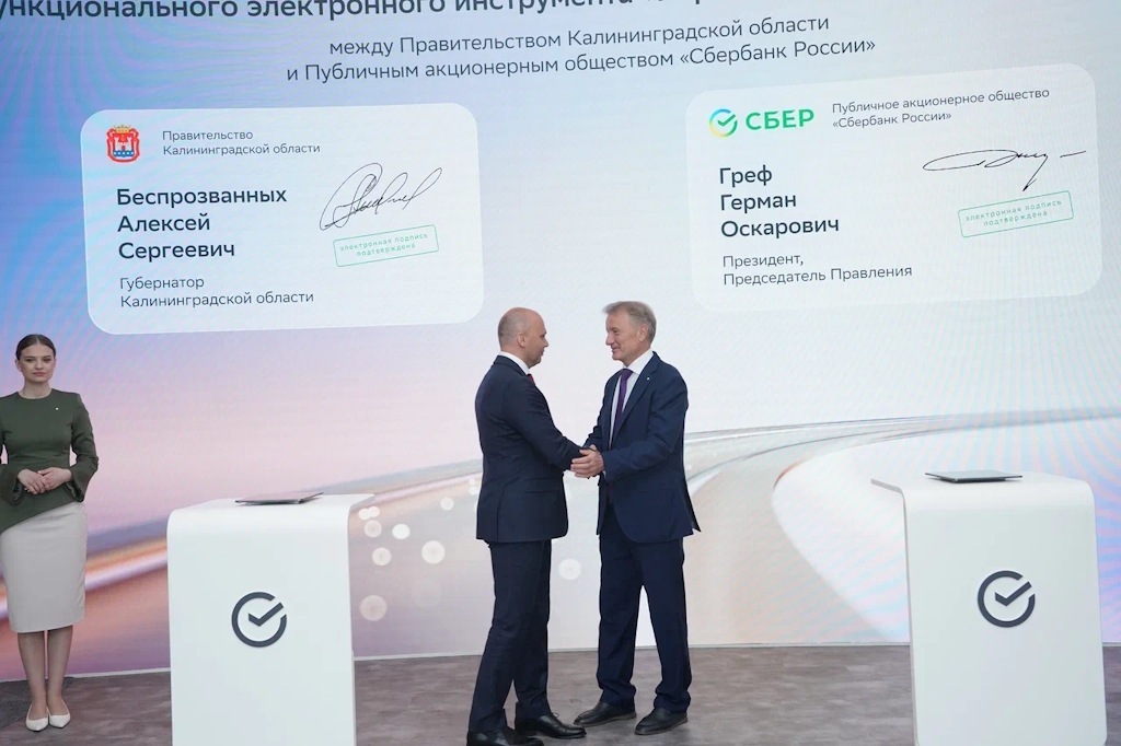 Сбер присоединился к проекту «Карта жителя Калининградской области»