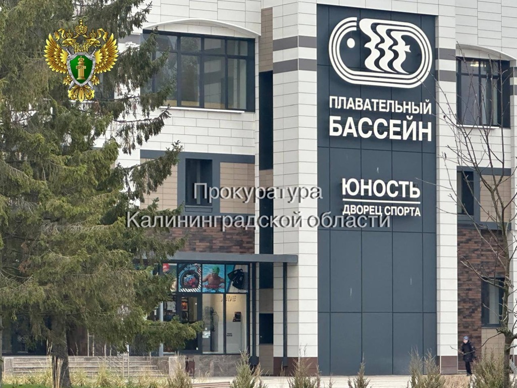 Прокуратура вернула деньги родителям юных пловцов