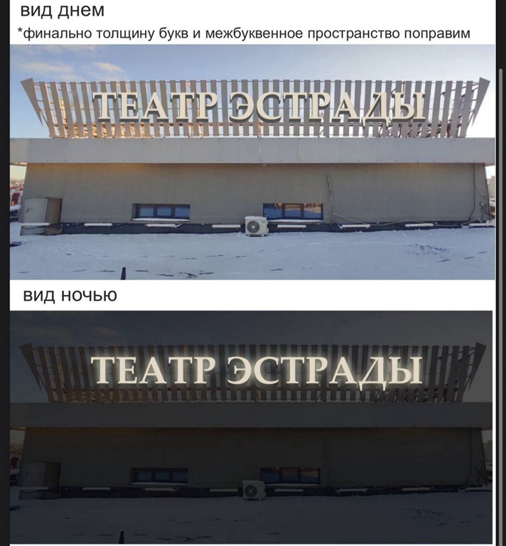 Театр начинается с вывески: «Дом искусств» станет Театром эстрады Театр начинается с вывески: «Дом искусств» станет Театром эстрады