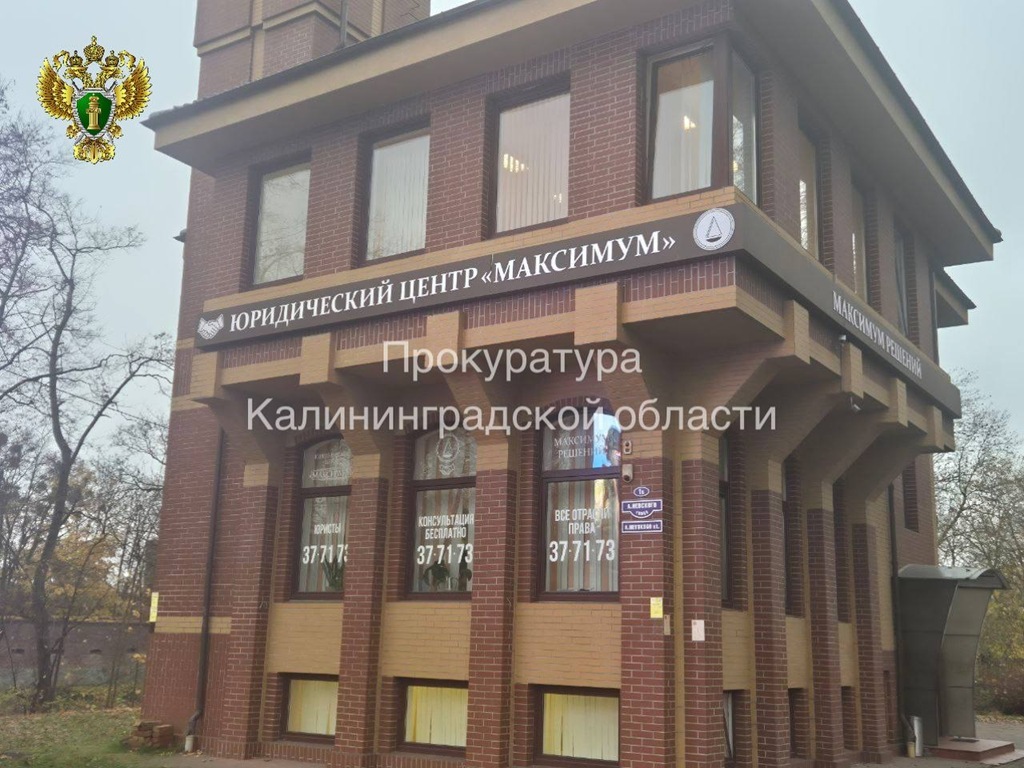 Прокуратура Калининграда в суде защищает мать участника СВО, обманутую юристами Прокуратура Калининграда в суде защищает мать участника СВО, обманутую юристами