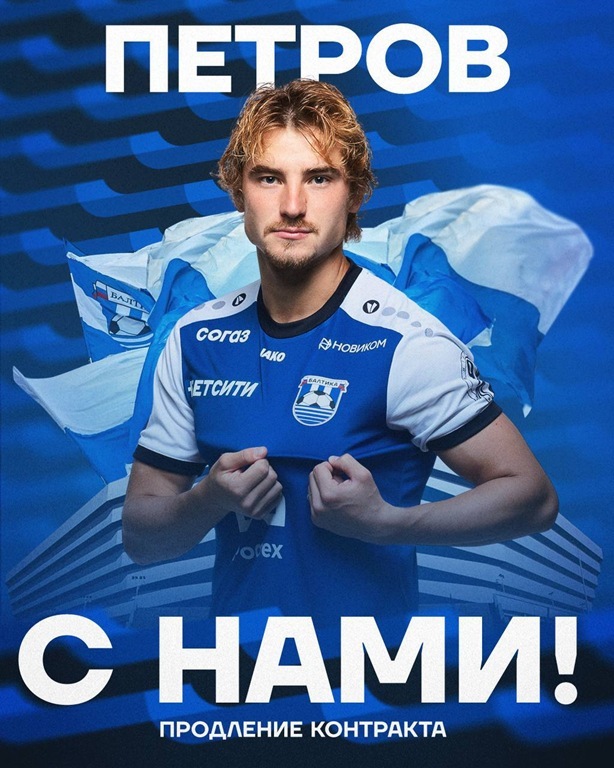 Максим Петров остается в &laquo;Балтике&raquo; до 2030 года