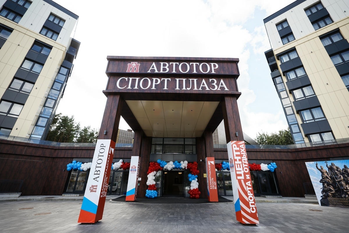 Автотор Спорт Плаза Автотор Спорт Плаза